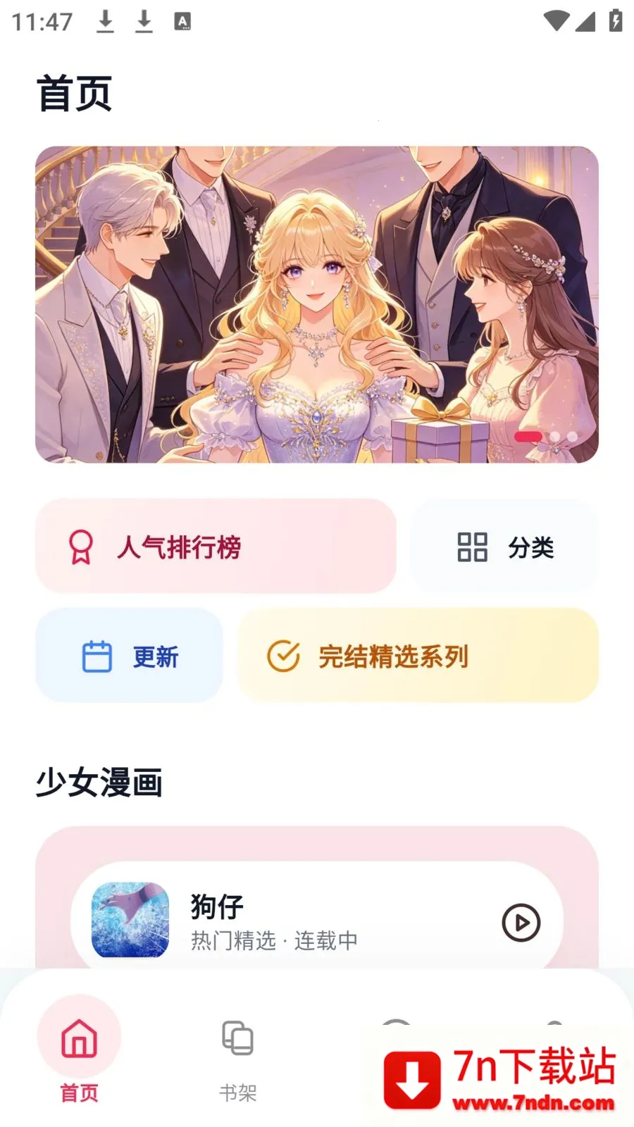 ӣ��������԰(�����Ķ�ƽ̨)v8.4.7 �ٷ������ͼ