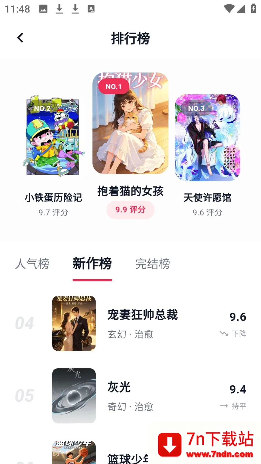 ӣ��������԰(�����Ķ�ƽ̨)v8.4.7 �ٷ������ͼ