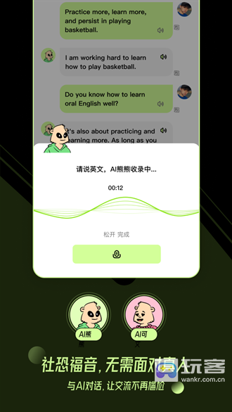 TalkAI������(������ϰƽ̨)