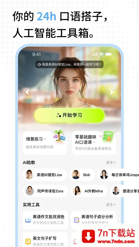 TalkAI������(������ϰƽ̨)v3.0.45 ��Ѱ��ͼ