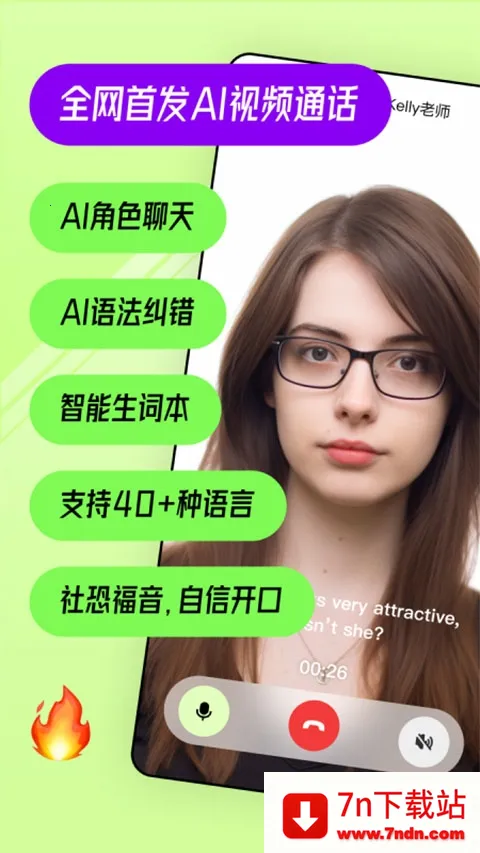 TalkAI������(������ϰƽ̨)v3.0.45 ��Ѱ��ͼ