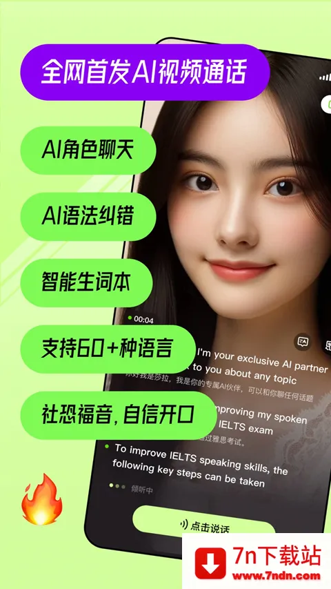 TalkAI������(������ϰƽ̨)v3.0.45 ��Ѱ��ͼ