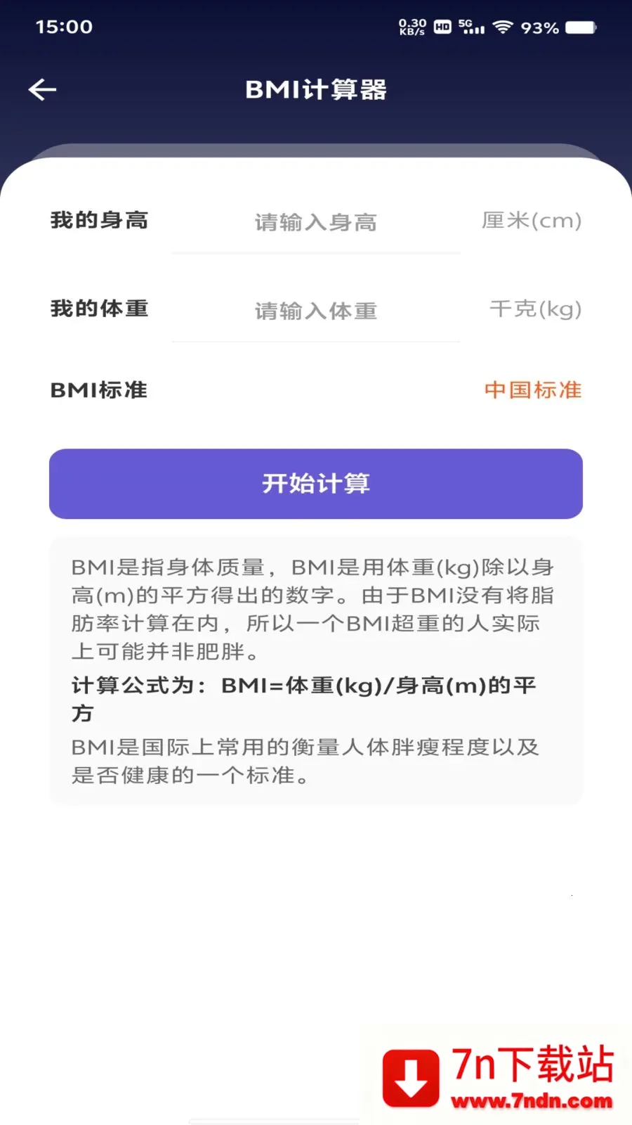 ���ȫ�Ǽ�����(רҵ�ֻ�������)v1.0.0 �ֻ����ͼ