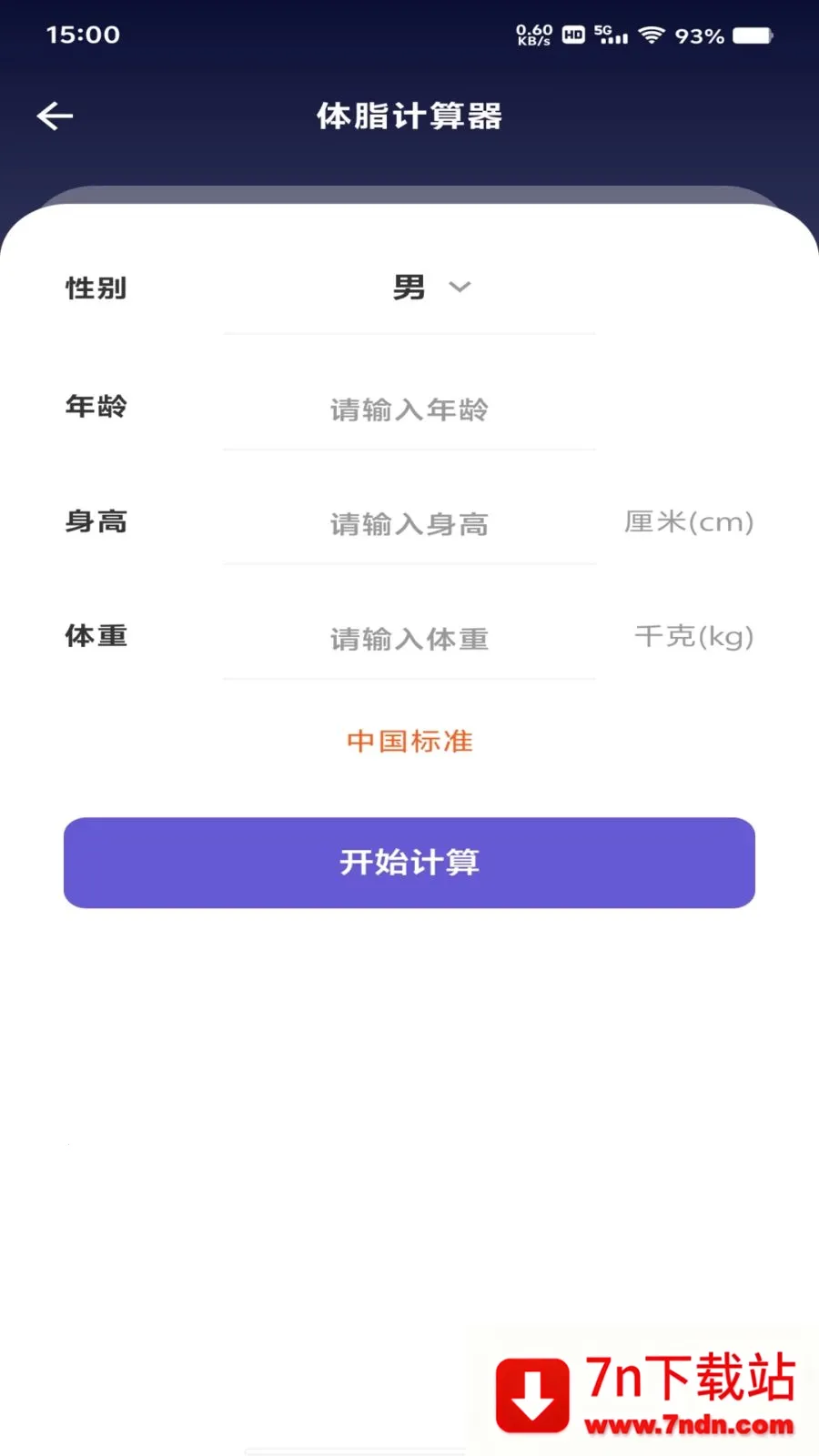 ���ȫ�Ǽ�����(רҵ�ֻ�������)v1.0.0 �ֻ����ͼ