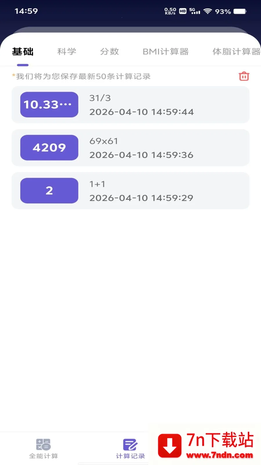 ���ȫ�Ǽ�����(רҵ�ֻ�������)v1.0.0 �ֻ����ͼ