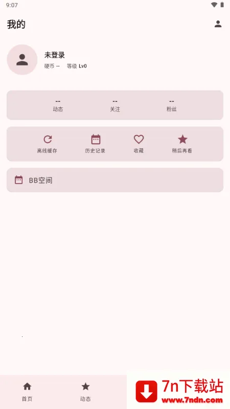 BB�ռ������Bվ(bbspace(Bվ�������ͻ���)v1.4.9 ��׿���ͼ