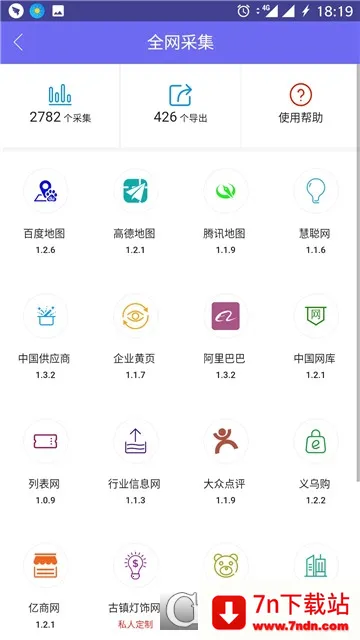 ��Դ��(��ҵ��Դ��������)v3.2.0 �ٷ������ͼ