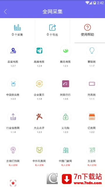 ��Դ��(��ҵ��Դ��������)v3.2.0 �ٷ������ͼ