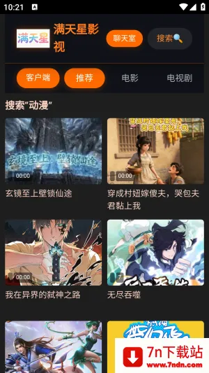 满天星影视APP官方下载安卓版-满天星影视APP手机版免费下载最新版v1.0.0