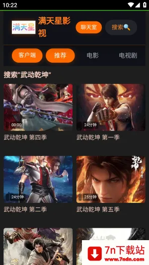 满天星影视APP官方下载安卓版-满天星影视APP手机版免费下载最新版v1.0.0