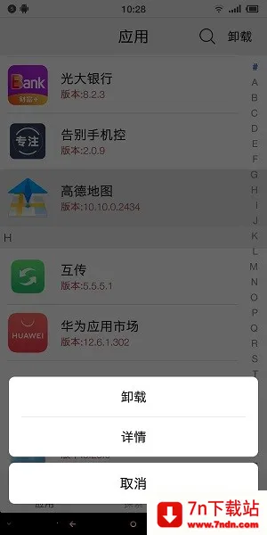 appLauncher(��׿Ӧ��������)v1.5.0 ��׿���ͼ