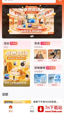 ׿ȼֱ������ƽ̨2026�ٷ����°汾v26.04.17 �ֻ����ͼ