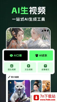 ȫ��AI��Ƶ(AI��Ƶ��������)v1.2.4 ��׿���ͼ