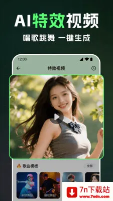 ȫ��AI��Ƶ(AI��Ƶ��������)v1.2.4 ��׿���ͼ