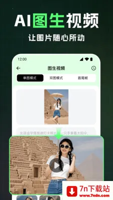 ȫ��AI��Ƶ(AI��Ƶ��������)v1.2.4 ��׿���ͼ