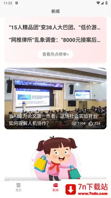 С������(������������)v1.0.0 ��׿���ͼ