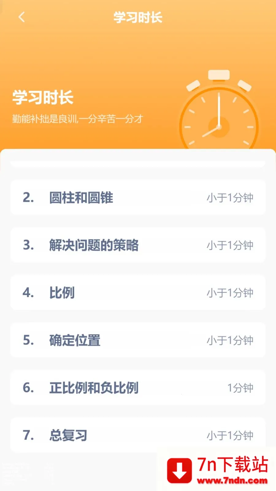 ������ѧͬ����׿���ֻ���v3.1080.34.2 ��׿���ͼ