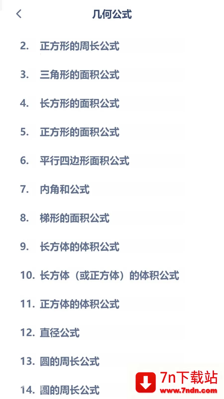 ������ѧͬ����׿���ֻ���v3.1080.34.2 ��׿���ͼ