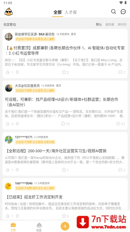 ��Ѽ�����ӵ�(����ù�����)v2.14.0 �ֻ����ͼ