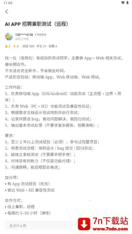 电鸭社区接单平台 电鸭社区接单平台