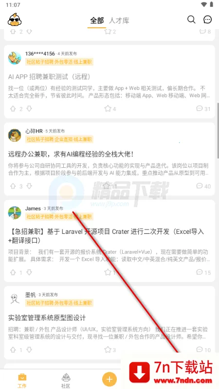 电鸭社区接单平台 电鸭社区接单平台