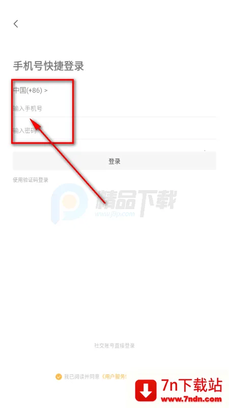 电鸭社区接单平台 电鸭社区接单平台