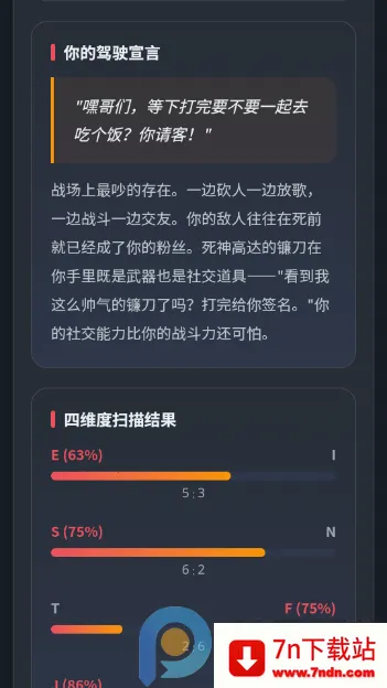 ����սʿ�ߴ��ʻԱ�����˸����(�ߴ��˸����app)v1.0 ��Ѱ��ͼ