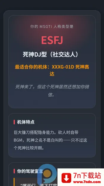 ����սʿ�ߴ��ʻԱ�����˸����(�ߴ��˸����app)v1.0 ��Ѱ��ͼ