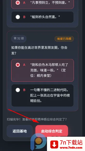 ����սʿ�ߴ��ʻԱ�����˸����