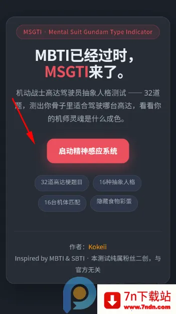 ����սʿ�ߴ��ʻԱ�����˸����