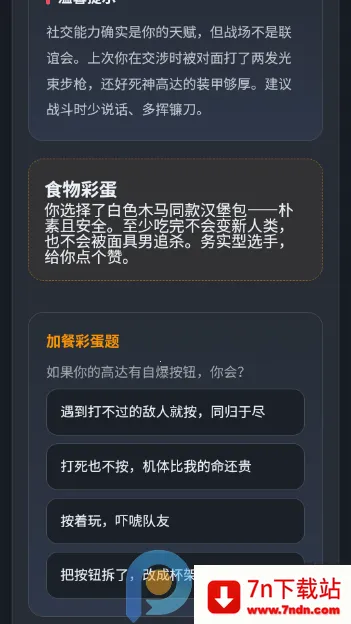 ����սʿ�ߴ��ʻԱ�����˸����