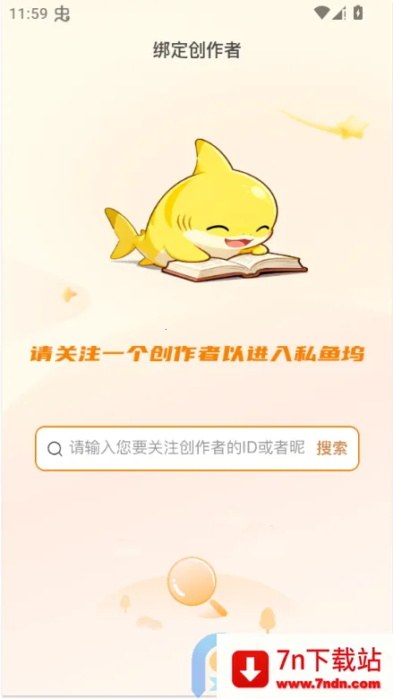 ˽���봴����ƽ̨app