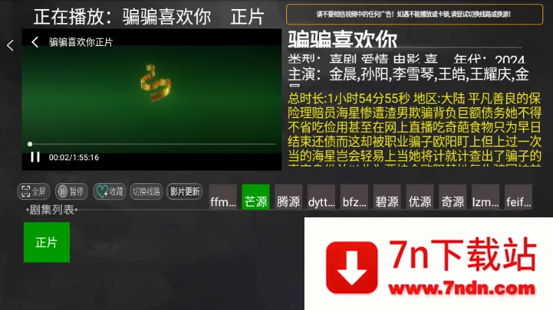 С��׷��TV����(���Ӱ�Ӳ���)v1.0 ��Ѱ��ͼ