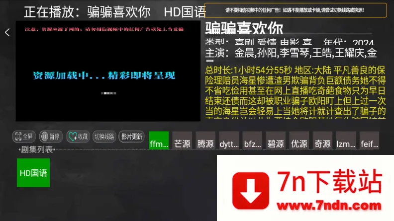 С��׷��TV����(���Ӱ�Ӳ���)v1.0 ��Ѱ��ͼ