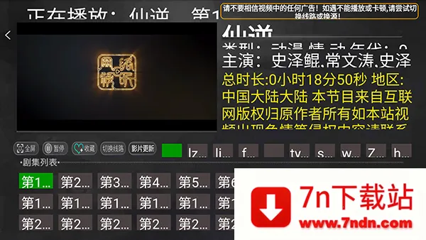 С��׷��TV�����ذ�װ���°�2026-С��׷��TV���ذ�װ���Ӻ��Ӱ�v1.0