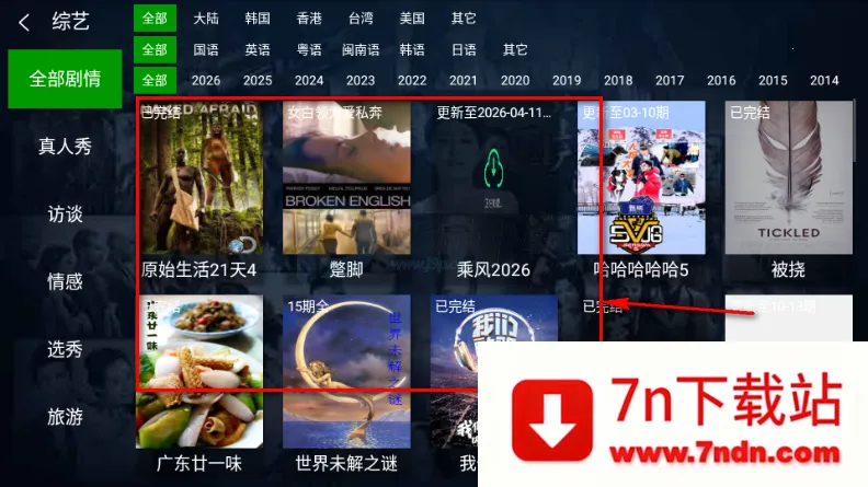 С��׷��TV�������°�2026��