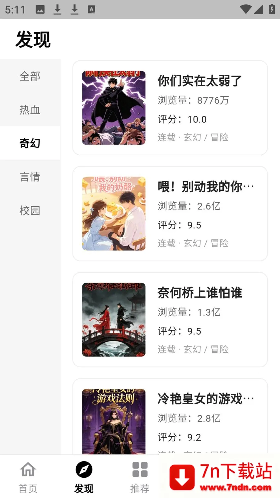 ����������԰2026���ذ�װv0.2.9 �ֻ����ͼ