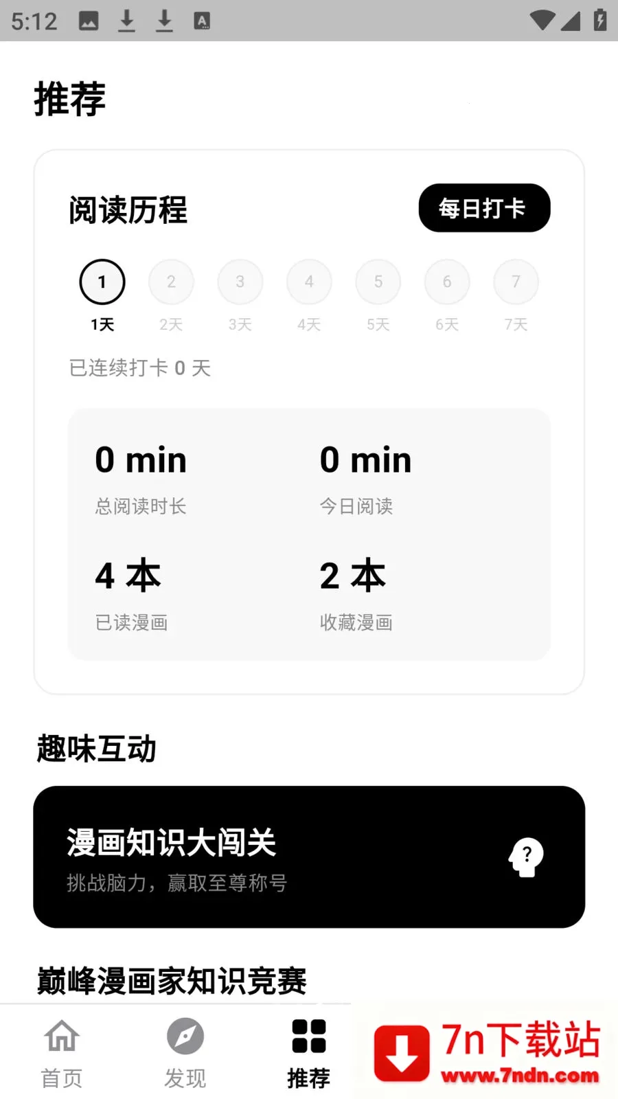 ����������԰2026���ذ�װv0.2.9 �ֻ����ͼ