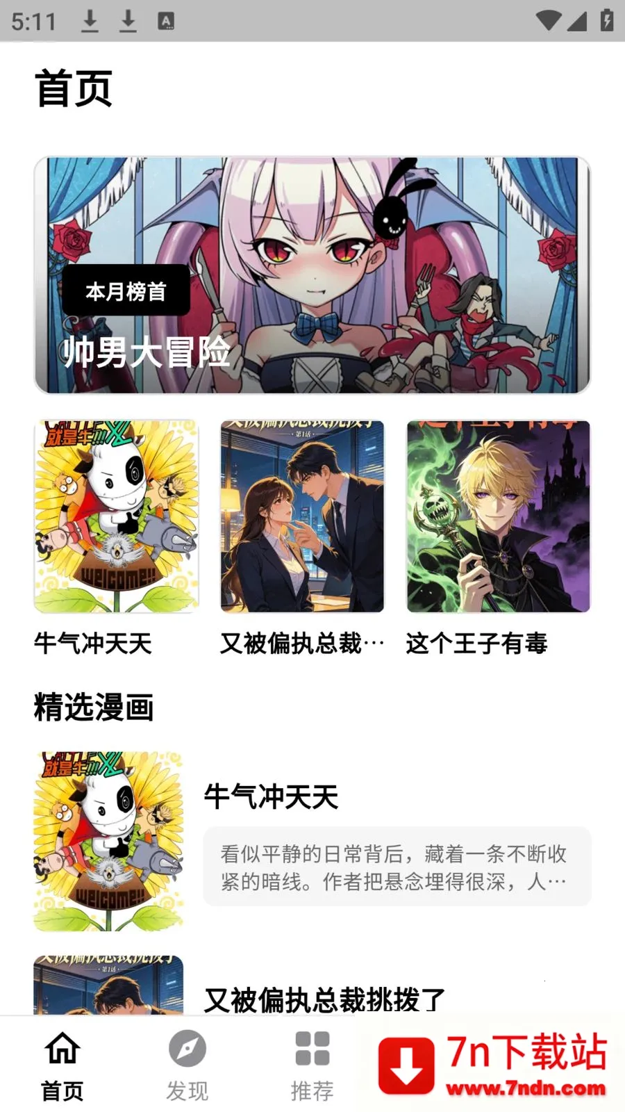 ����������԰2026���ذ�װv0.2.9 �ֻ����ͼ