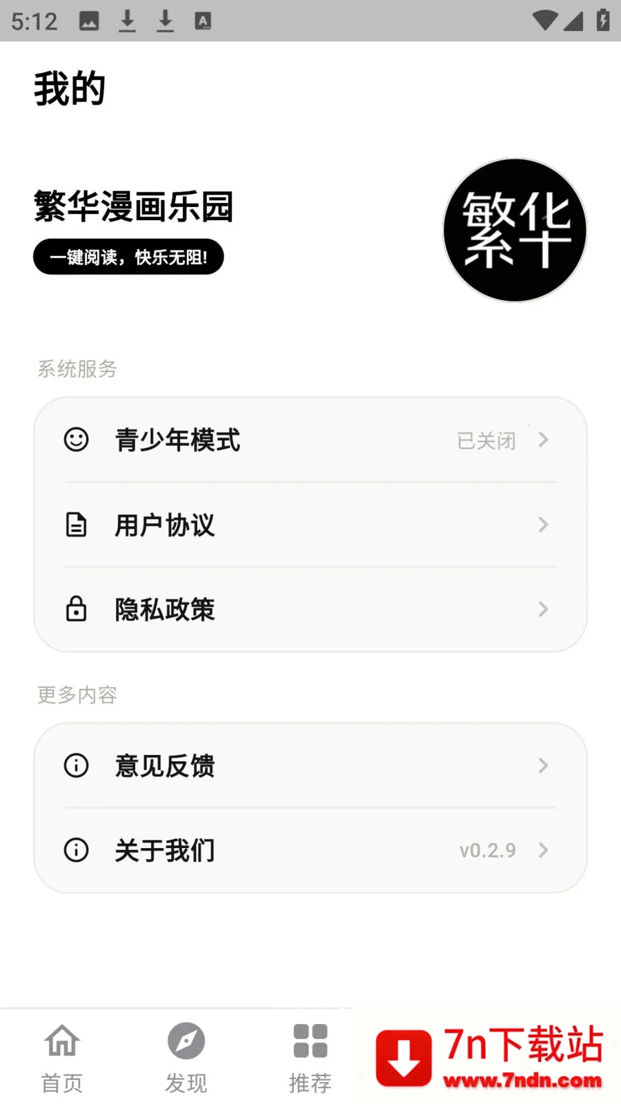 ����������԰2026���ذ�װv0.2.9 �ֻ����ͼ