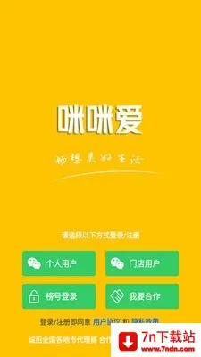 ���䰮(è�以��ƽ̨)v3.2.0 ��׿���ͼ