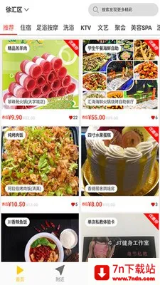 ���䰮(è�以��ƽ̨)v3.2.0 ��׿���ͼ