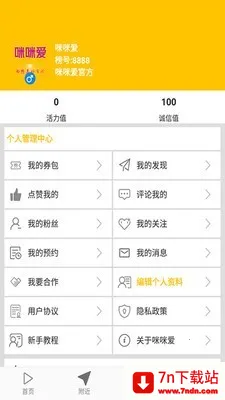 ���䰮(è�以��ƽ̨)v3.2.0 ��׿���ͼ