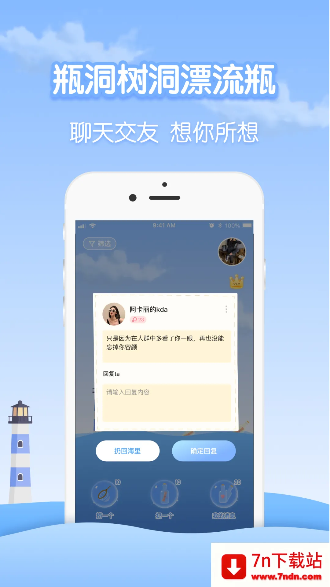 ƿ������Ư��ƿ�����ֻ���v1.2.3 �ֻ����ͼ