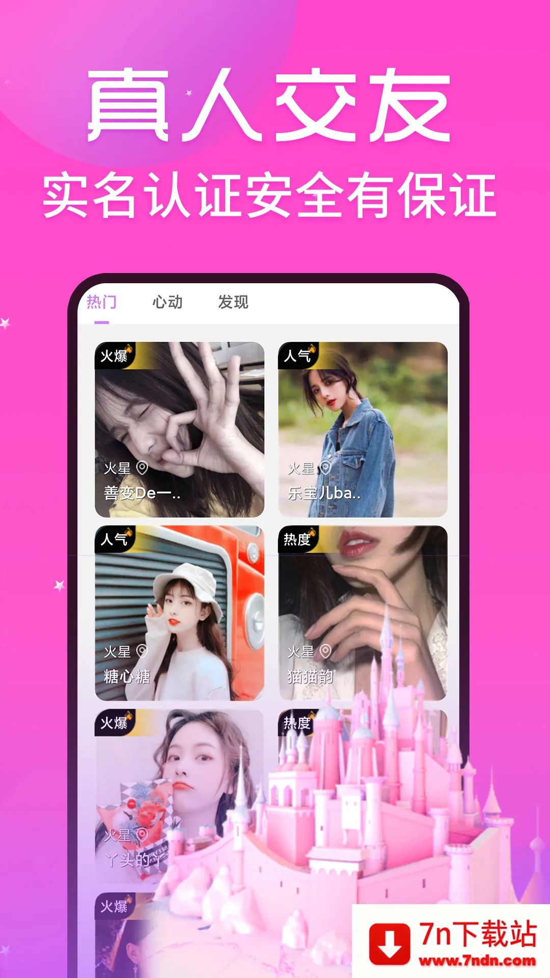 ˿��ҹ��2026�ٷ�����v1.4.3 ��Ѱ��ͼ