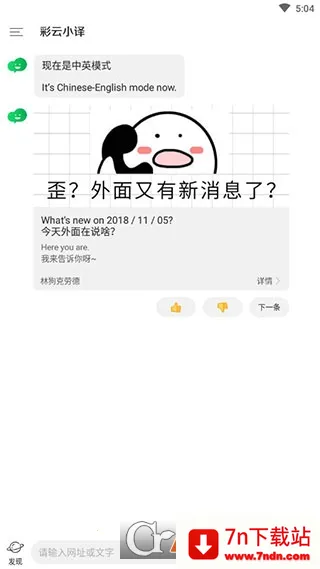 ����С��(�๦�ܷ�������)v5.2.1 ��׿���ͼ