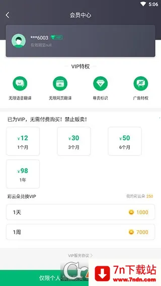 ����С��(�๦�ܷ�������)v5.2.1 ��׿���ͼ