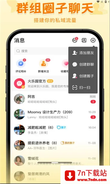 ����԰(����Ƶ�罻ƽ̨)v2.6.0 �ֻ����ͼ