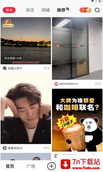 ����԰(����Ƶ�罻ƽ̨)v2.6.0 �ֻ����ͼ