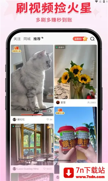 ����԰(����Ƶ�罻ƽ̨)v2.6.0 �ֻ����ͼ